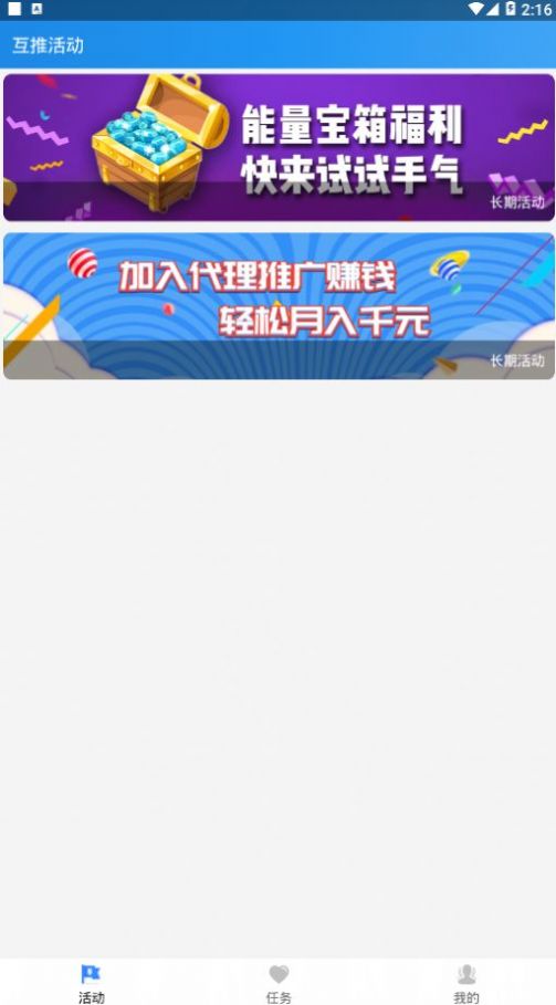快手互推盒子版