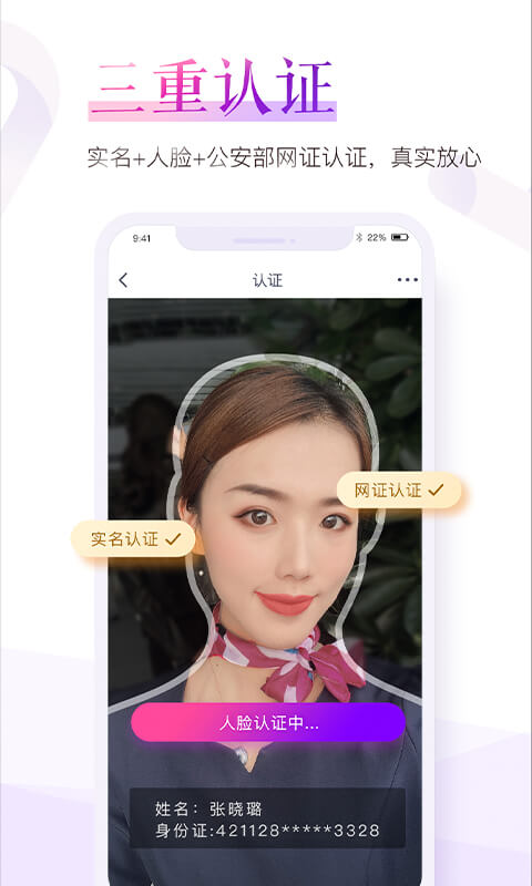珍爱网app官网免费版 v7.28.2