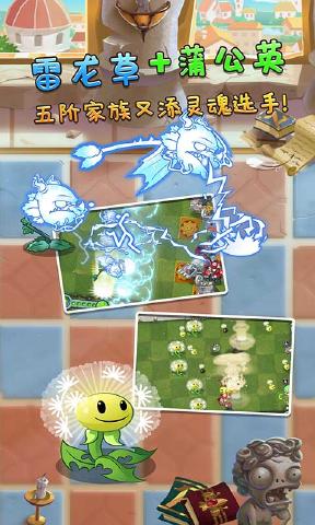 植物大战僵尸22.4.2版本游戏 