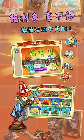 植物大战僵尸22.4.2版本游戏 