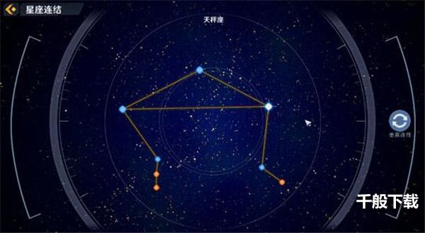 幻塔星座十二星座连结大全 幻塔星座链接怎么连图片10