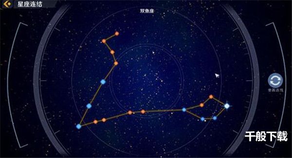 幻塔星座十二星座连结大全 幻塔星座链接怎么连图片11