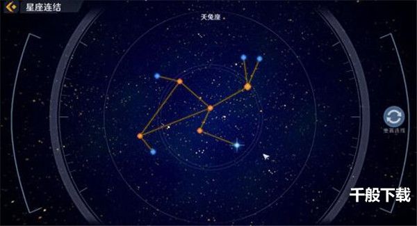 幻塔星座十二星座连结大全 幻塔星座链接怎么连图片3