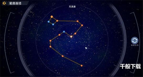 幻塔星座十二星座连结大全 幻塔星座链接怎么连图片1