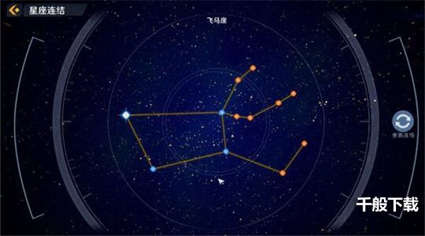 幻塔星座十二星座连结大全 幻塔星座链接怎么连图片4