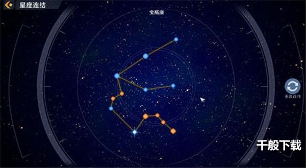 幻塔星座十二星座连结大全 幻塔星座链接怎么连图片7