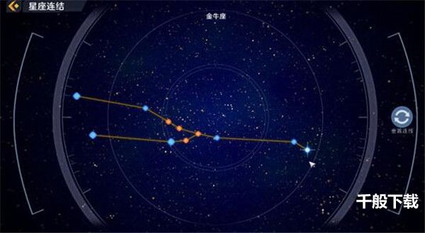 幻塔星座十二星座连结大全 幻塔星座链接怎么连图片6