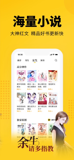 七猫免费小说