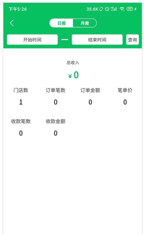 椰岚商家app