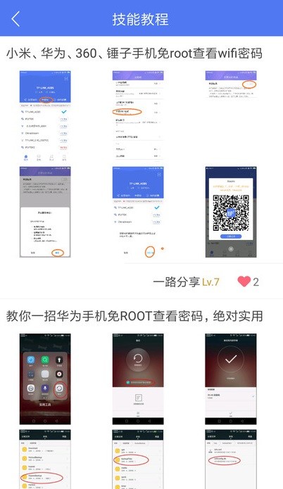 指连wifi
