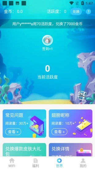 免费福利wifi