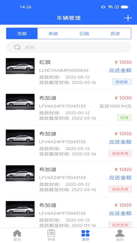 车信车加汽车管理app手机版 v1.0.0