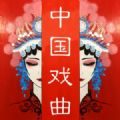 听戏宝