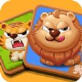 斗兽棋双人对决游戏安卓版 v1.0 v1.0