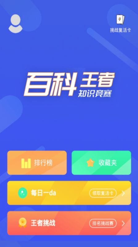 国家地理通学习辅导app软件下载 v1.2