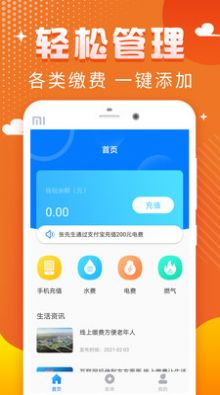 聚钱罐app