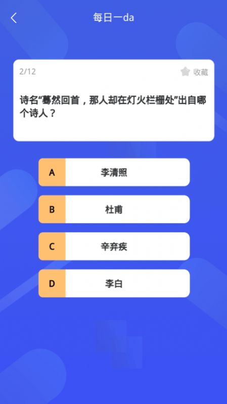 国家地理通学习辅导app软件下载 v1.2