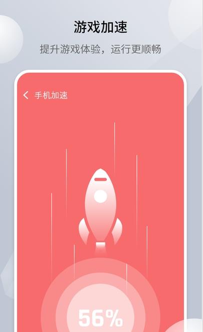 全能清理王管家