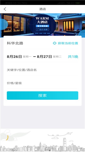 飞行狗旅行