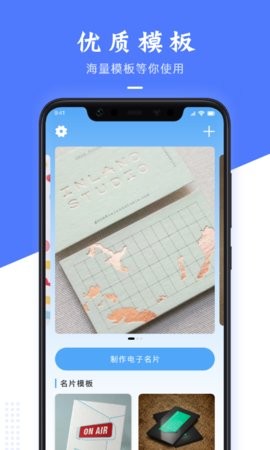 果果电子名片制作app