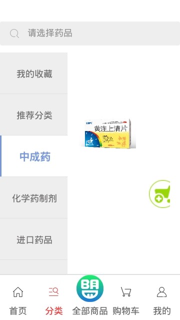 贝瓦药盟app
