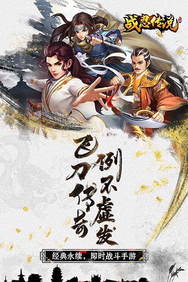 渝玩剑武红尘福利版