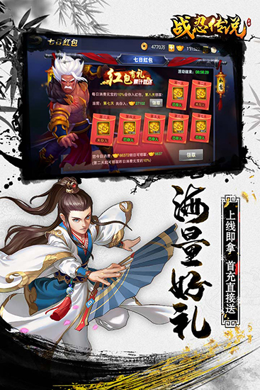 渝玩剑武红尘福利版