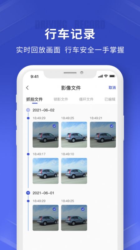 鲁诺链车app