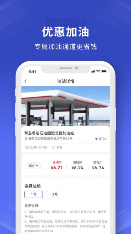 鲁诺链车app