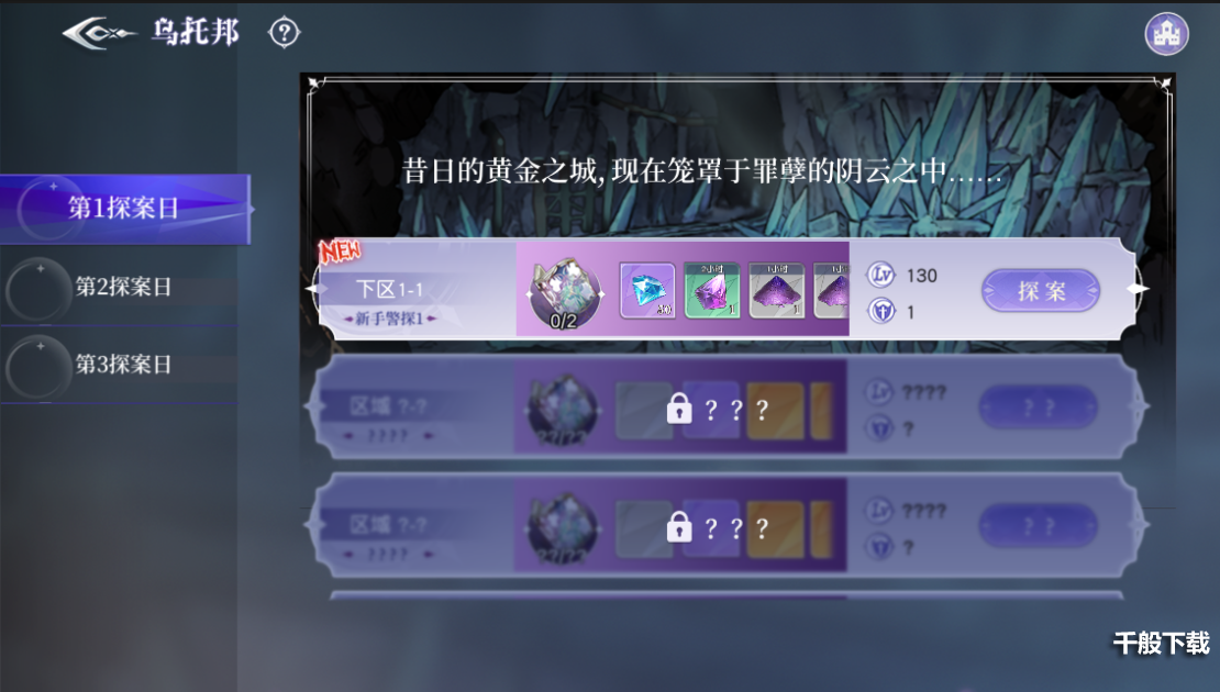 《月神的迷宫》年度大版本全新世界观上线