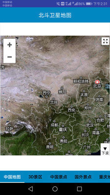 北斗卫星地图 2022高清版