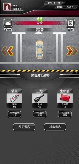二手车总动员