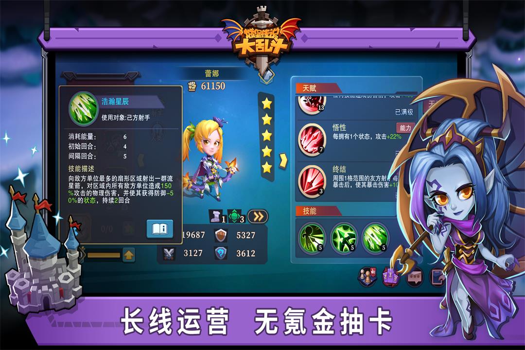 少年名将传满v版