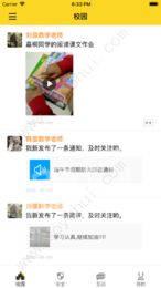 兔盯儿官方版