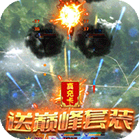 战鹰雄风 v1.6.7