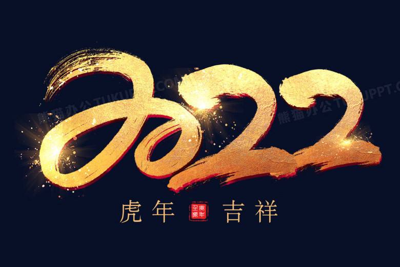 2022年新年祝福语简短 新年祝福语2022最火简短文案[多图]