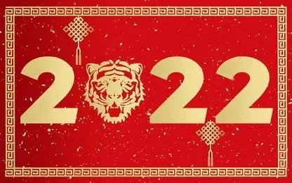 2022元旦祝福语大全简短  2022元旦祝福语图片分享图片1