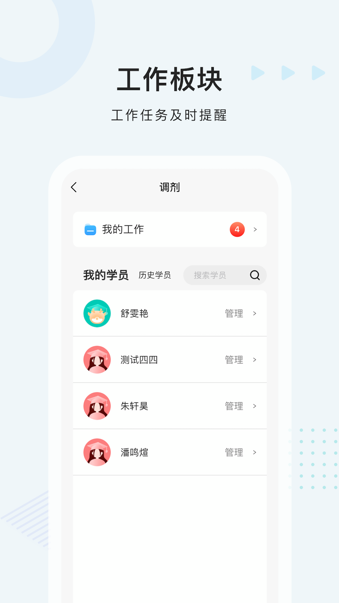 中公考研学习app官方版 v1.9.4