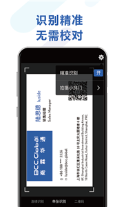 经纬名片通安卓版