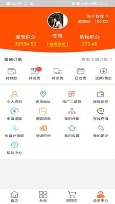 浩宇易购安卓版