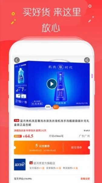 小猪折扣安卓版