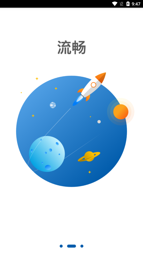 火箭人官方app手机版 v2.0.6
