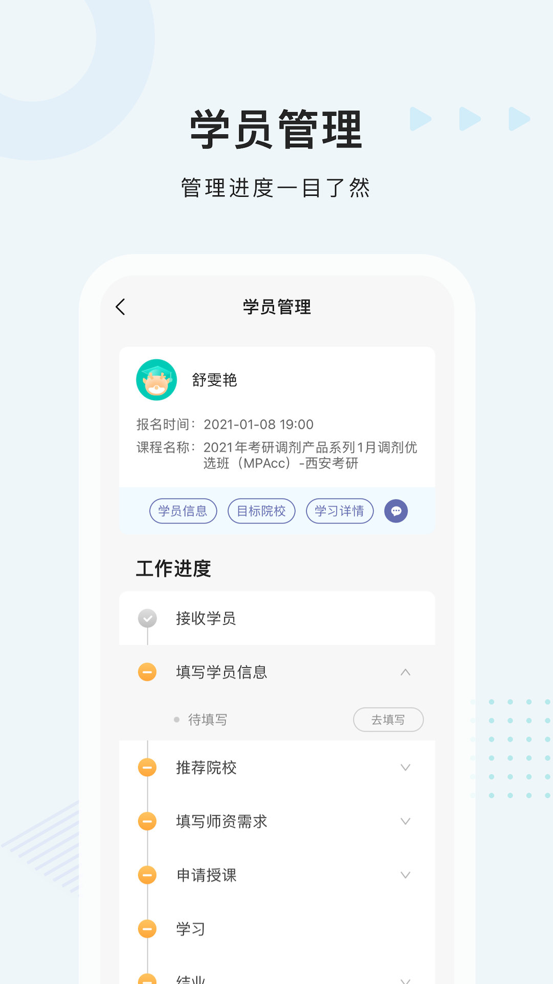 中公考研学习app官方版 v1.9.4