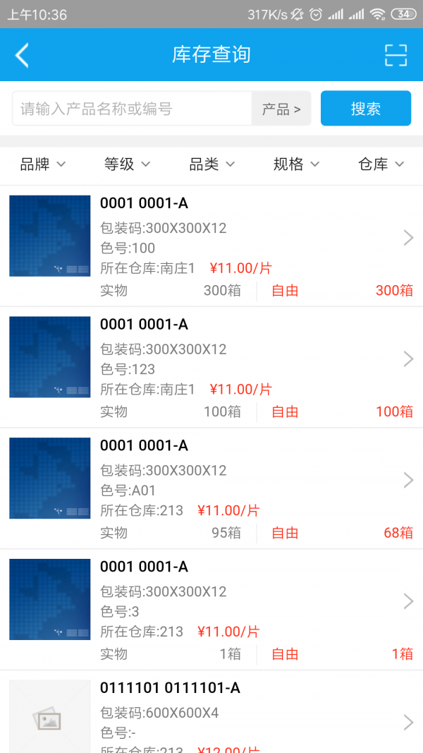 携简app官方版 v5.0.0