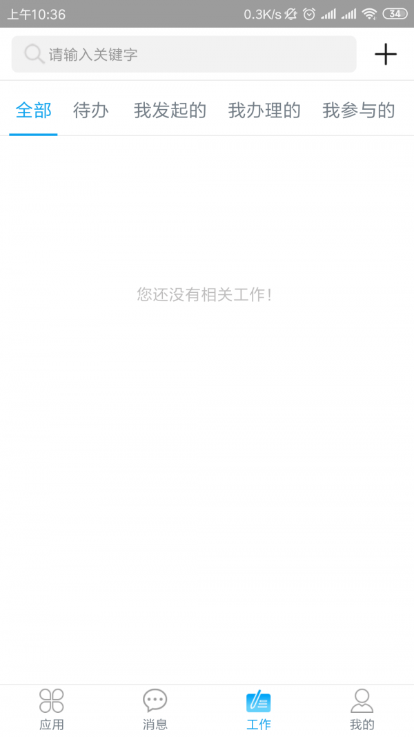 携简app官方版 v5.0.0