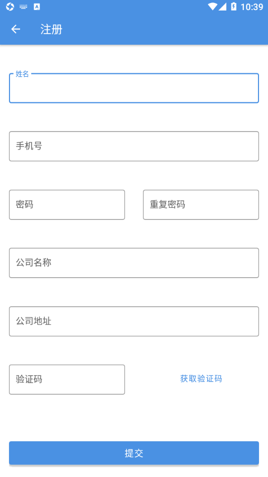 e筋劳务管理