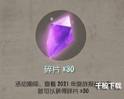 《第五人格》回忆录上线