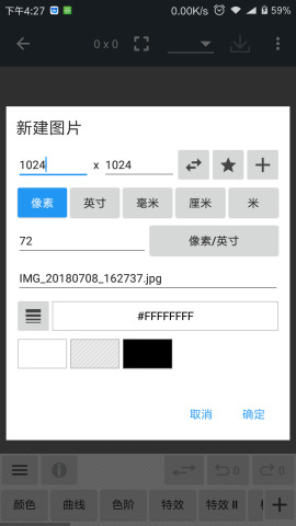 照片编辑器 中文版