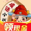 成语小状元极速版app