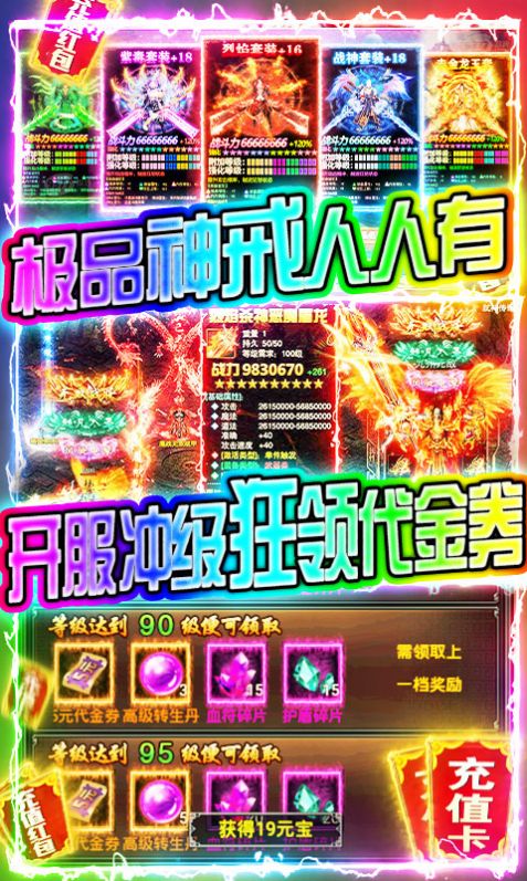 蝶烬迷失传奇手游官方安卓版 1.0
